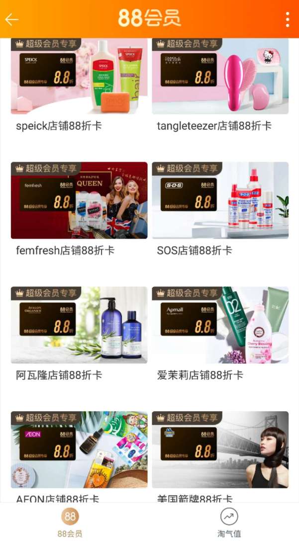 阿里淘宝会员优惠,淘宝阿里巴巴会员权益