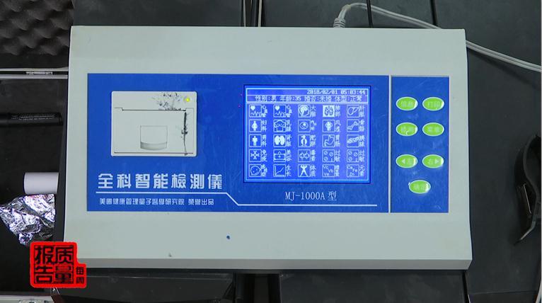 保健品98元的进价卖几千元,保健品有激素骗局大揭秘