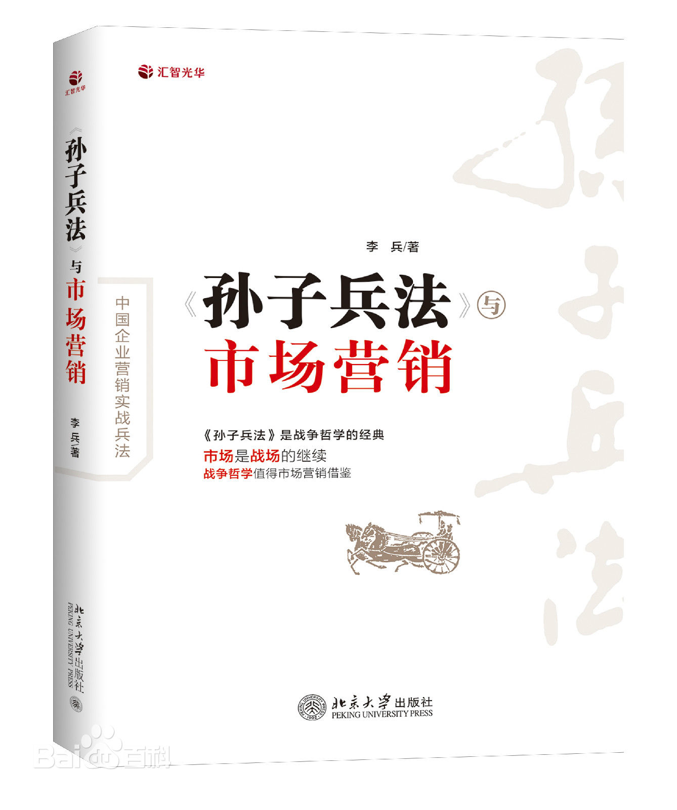 孙子兵法善战者求之于势不责于人,孙子兵法提出的善战者的标准
