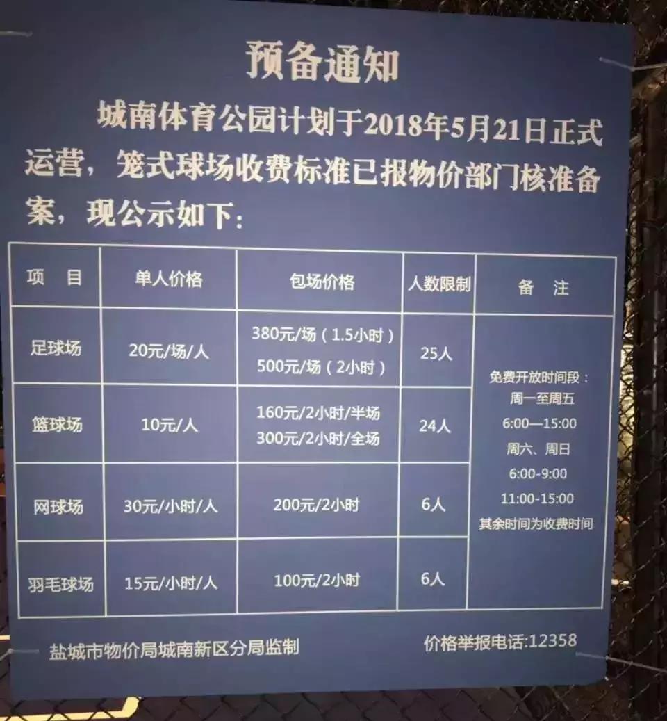 盐城体育公园进展怎么样,盐城盐龙体育公园什么时候开放