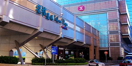 香港购物攻略图书,香港海港城购物