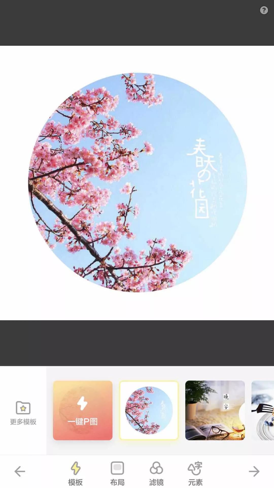 哪些拍照软件可以加文字,给照片加文字的app推荐