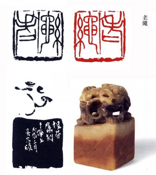 印谱第一页,印谱图案