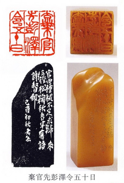 印谱第一页,印谱图案