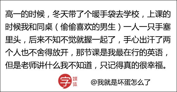 我们两个男生互相摸大腿被老师点名，女友听了要分手！