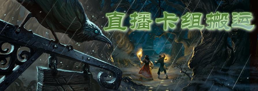 炉石传说最新版本卡组推荐标准,炉石传说新赛季标准卡组推荐