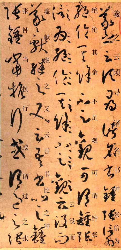 书谱草书写法范例大全,书谱是草书的基础知识