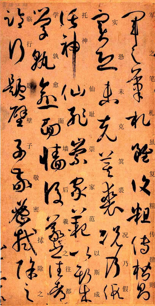 书谱草书写法范例大全,书谱是草书的基础知识