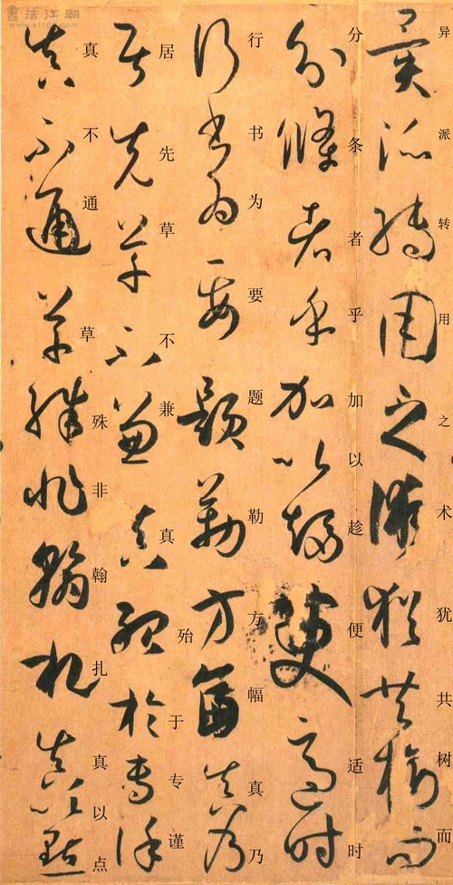 书谱草书写法范例大全,书谱是草书的基础知识