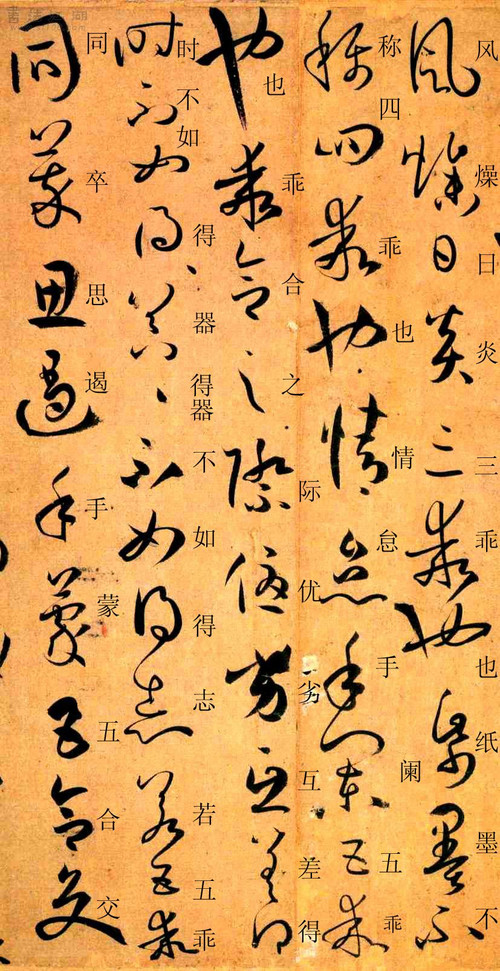 书谱草书写法范例大全,书谱是草书的基础知识