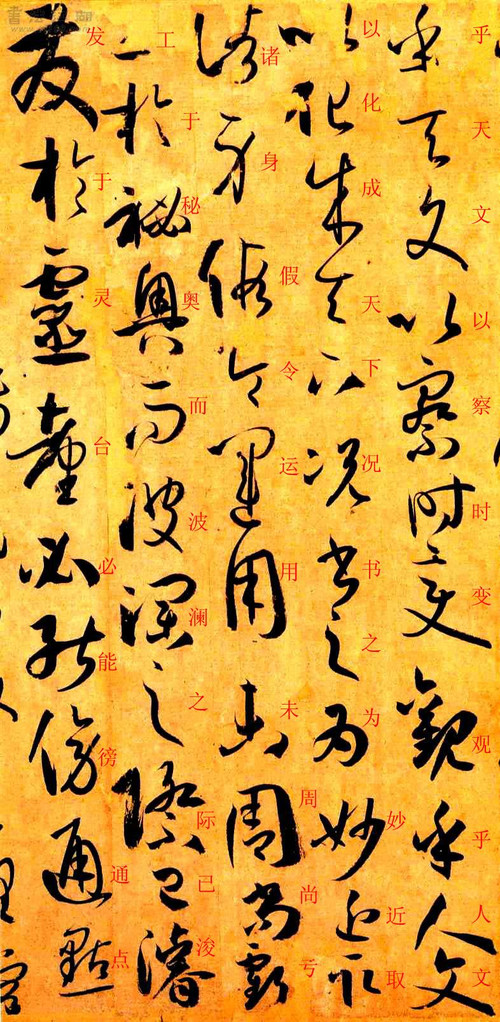 书谱草书写法范例大全,书谱是草书的基础知识