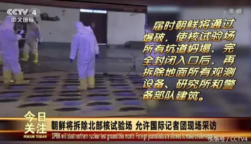 本月炸毁核试验场!金正恩铁了心要弃核?(文末有彩蛋)