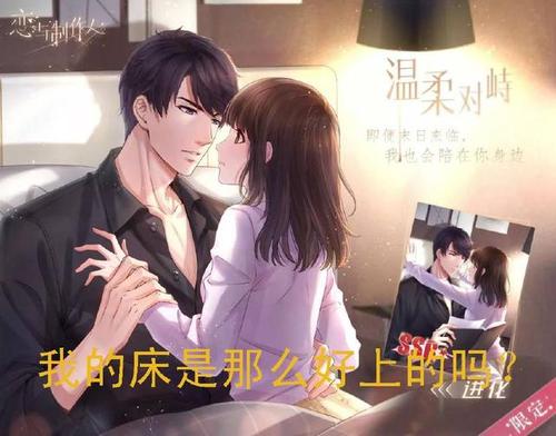 恋与制作人男玩家视角和女玩家,恋与制作人这款恋爱游戏你玩过吗