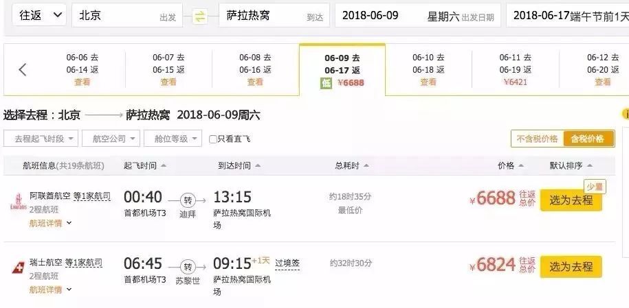 自由行免签证国家,与中国互免签证的13个国家