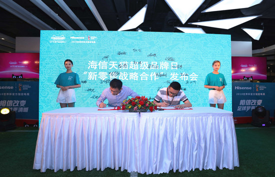 海信启动2018世界杯营销计划,海信联手世界杯