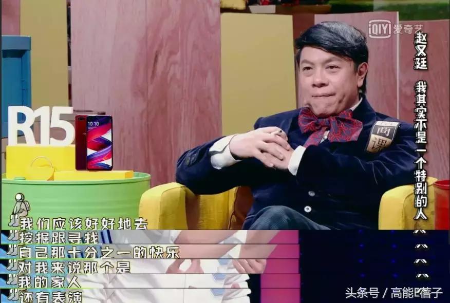 赵又廷实力圈粉,赵又廷巅峰之作