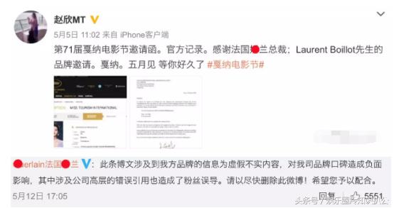 戛纳电影节的假摔,2018戛纳电影节红毯假摔