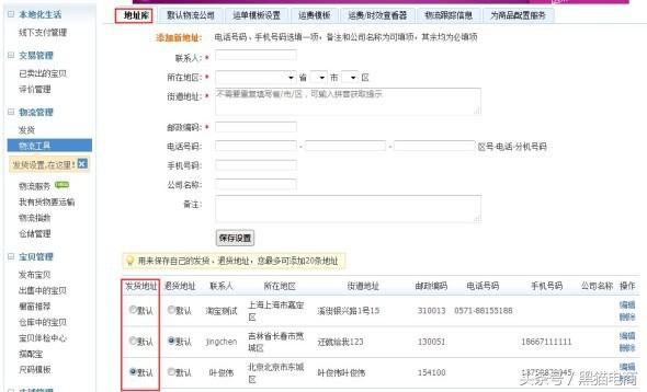淘宝运营需要做运费模板吗,淘宝电商运营如何免运费
