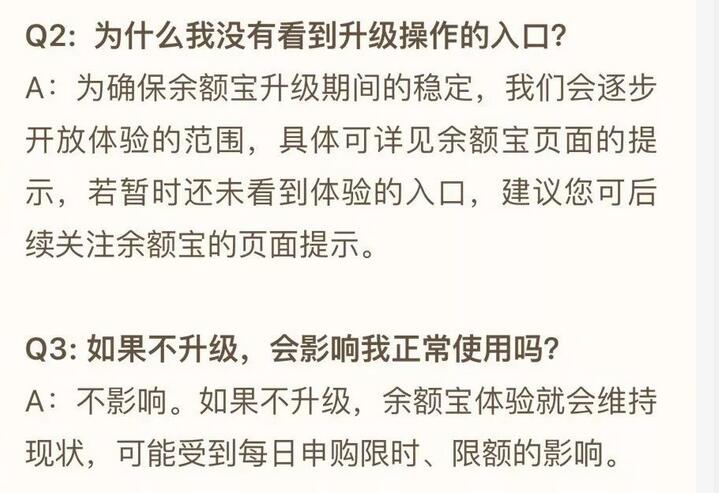 怎么提升余额宝快速提现每日限额,余额宝每天提现到银行卡限额多少