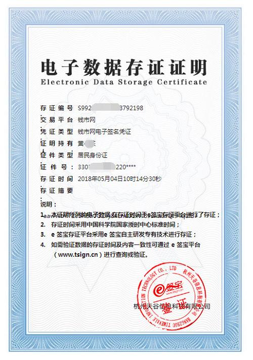 e绛惧疂鐢靛瓙绛剧珷app鏀惰垂,e绛惧疂鐢靛瓙绛剧珷骞冲彴