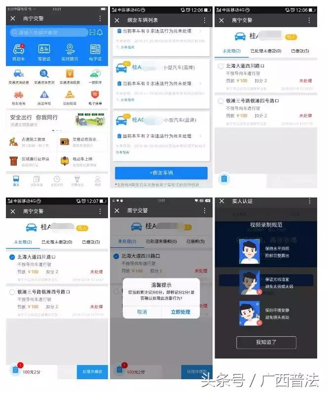 微信怎么交违章罚款电动自行车,电动车没戴头盔罚款在微信怎样交