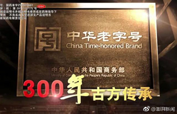 号称“扶着进来跑着出去”，云南“神药”无敌丹被通报81次