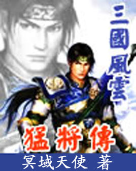 小说穿越三国推荐完本高质量,穿越三国流小说排行榜