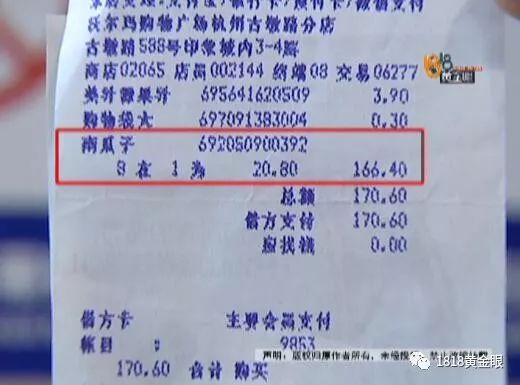 正林原味南瓜子仁官方旗舰店,正林生产的白瓜子产品是南瓜子吗