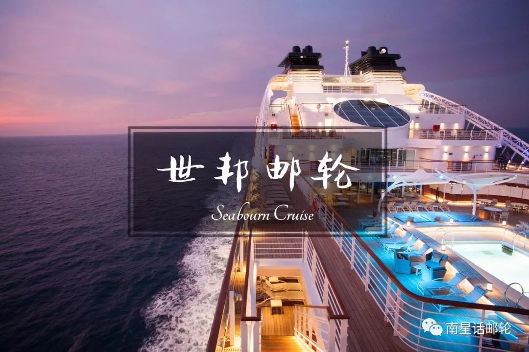 全球顶级豪华游轮图片大全,国际豪华邮轮首次下水视频