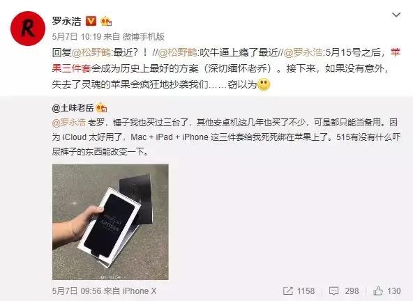 老罗自曝锤子新手机,锤子科技老罗最新视频