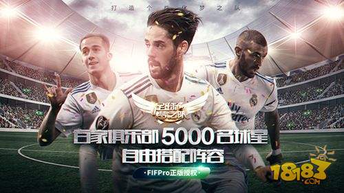 梦之队官方下载正版,2022足球世界杯c罗梅西