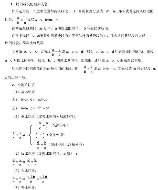 中考数学知识点总结归纳完整版,广东中考数学2021年知识点分析