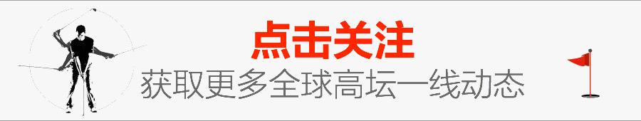 高尔夫PGA锦标赛,pga高尔夫锦标赛直播