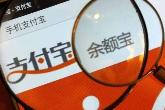 余额宝每天收益最多是多少,余额宝如何使用增加收益的方法