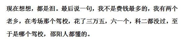 为什么驾校报名费差那么多,揭秘驾校廉价学费背后的套路