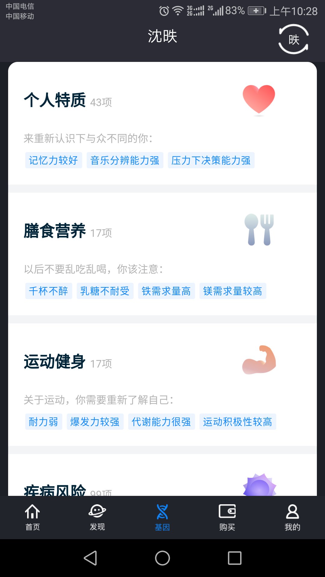 2毫升口水让我找到女儿增高的正确方法