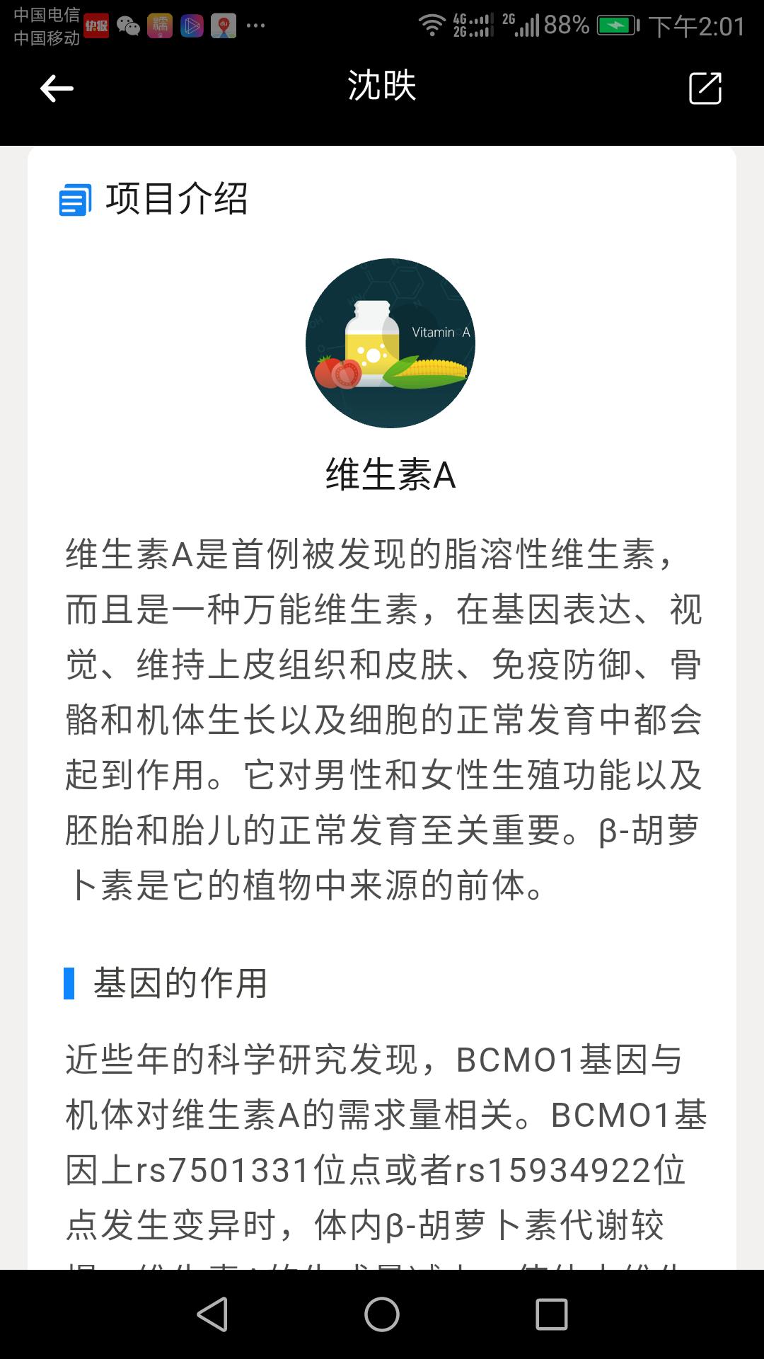 2毫升口水让我找到女儿增高的正确方法
