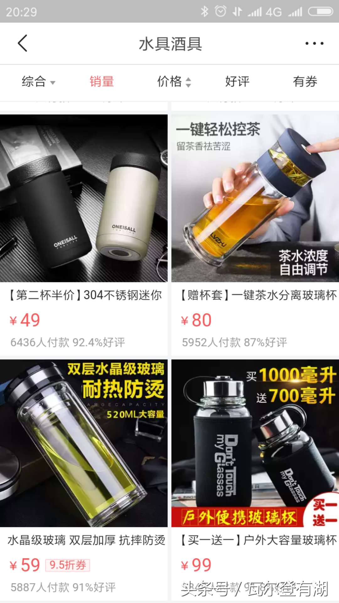 关于*今条头日**放心购的运营心得和玩法，放心购卖家引爆这片蓝海