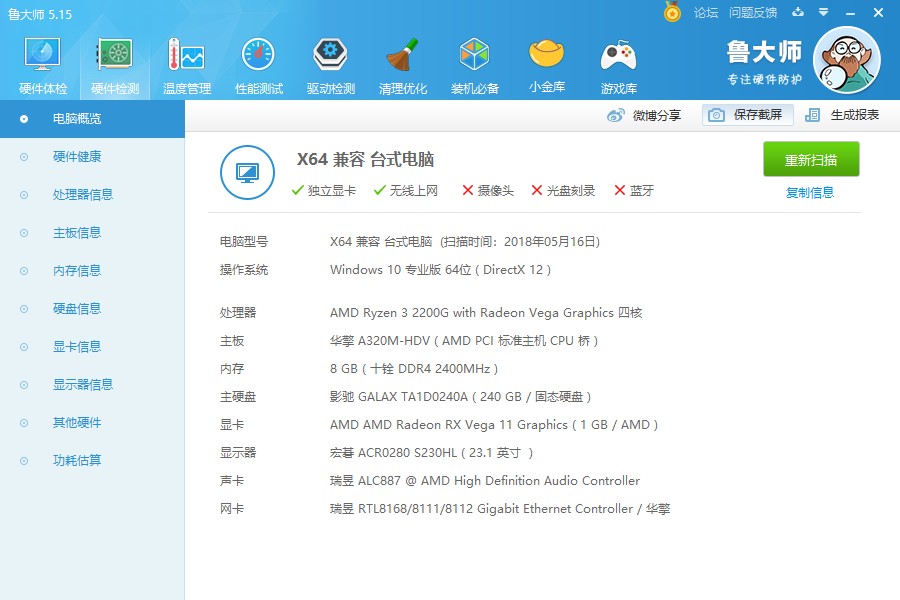 r32200g核显相当于什么独显,最新核显玩英雄联盟测试
