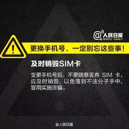 手机号绑定支付宝的钱可以转吗,支付宝换了手机号原来的钱怎么办