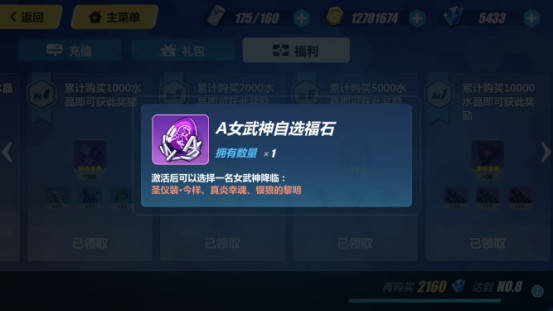 《崩坏3》你的第一次课堂~