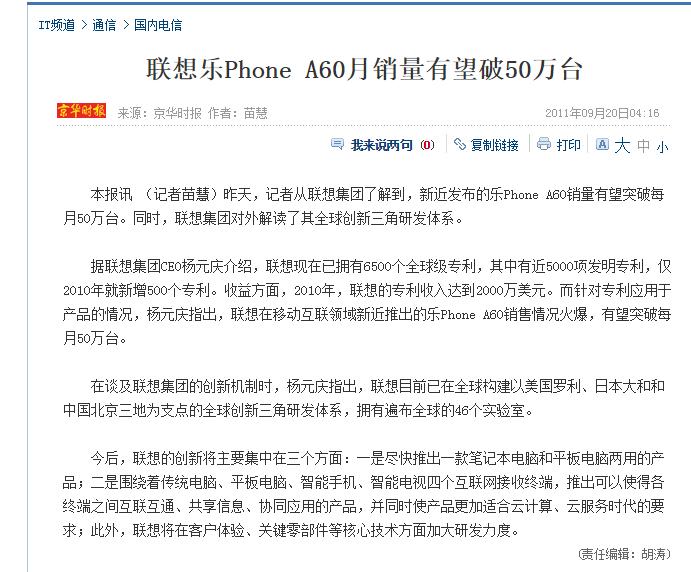 联想跌落神坛根本原因,联想衰落的原因