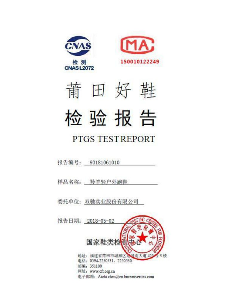 莆田鞋为什么不耐穿,莆田鞋为什么不易开胶