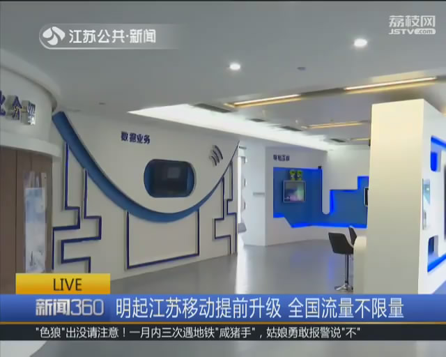 江苏移动流量升级,江苏移动改大流量套餐