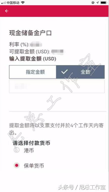 香港友邦「友联系」APP使用全攻略