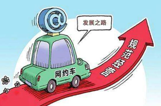 福州清理网约车你怎么看 (福州网约车执法情况报告)