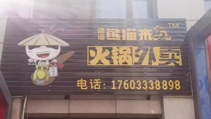 吃货必看完整版,唐山美食节自助