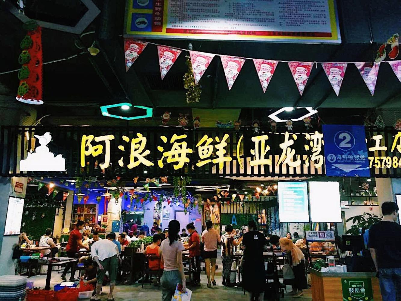 三亚海棠湾美食攻略,三亚南海文化旅游区美食攻略