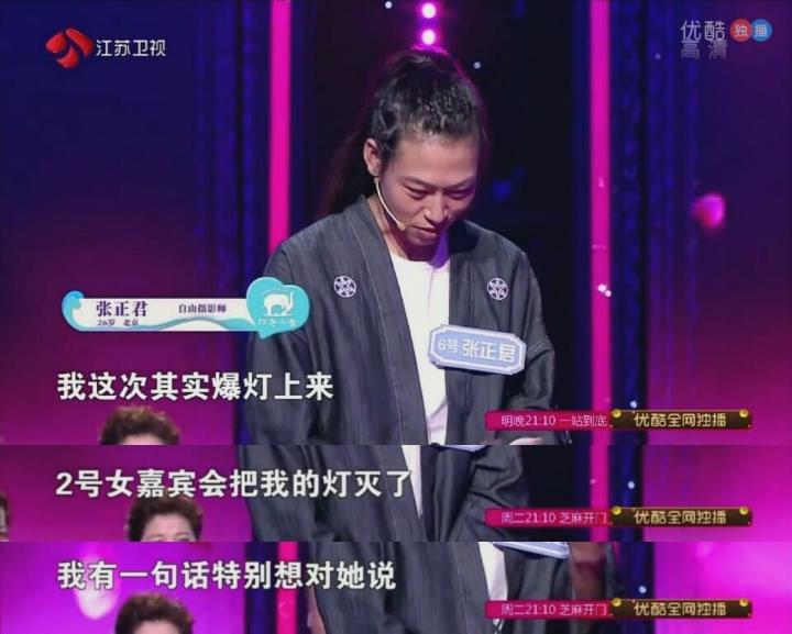 相亲史上首次两个爆灯,中国新相亲爆灯成功