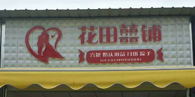 国际商贸城和荷花池,荷花池和国际商贸城哪里便宜